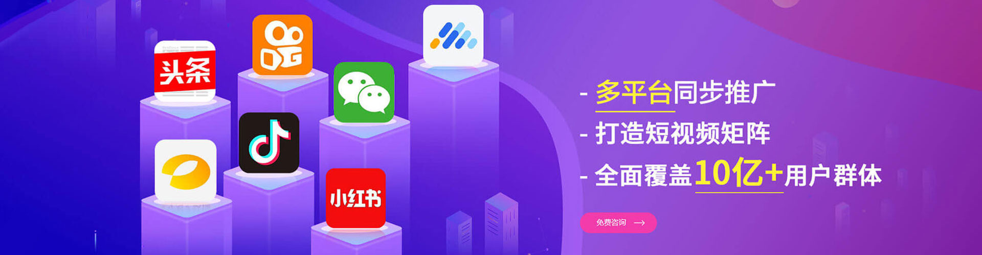 石碇推广信息流